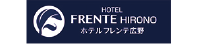 ホテルフレンテ広野
