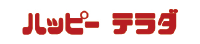 ハッピーテラダ