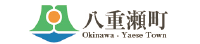 八重瀬町